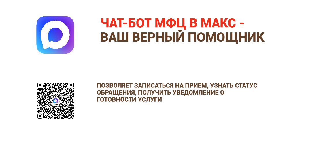 Макс